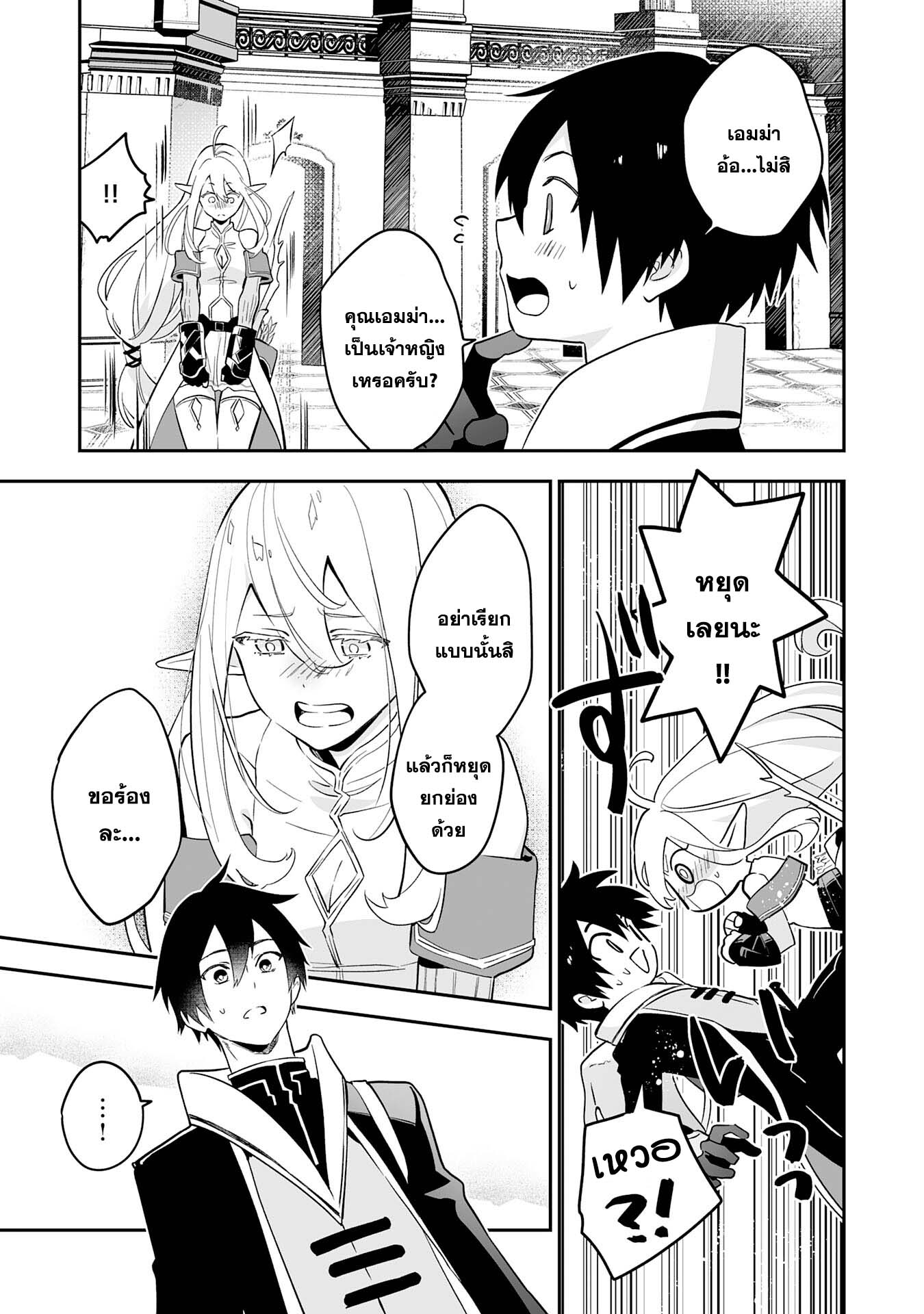 Maryoku 0 de 3 (3)